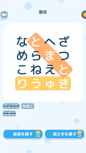 文字探し - 人気 脳トレ パズル ゲーム もじさがし screenshot