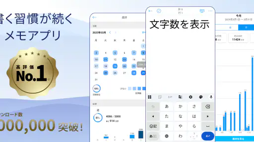 文字数カウントメモ screenshot