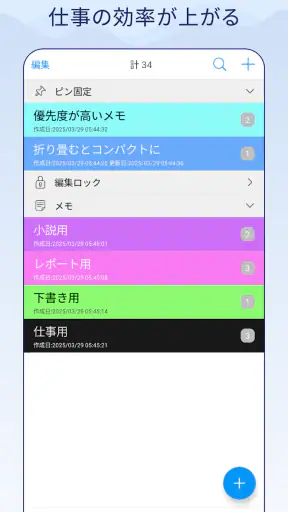 文字数カウントメモ screenshot