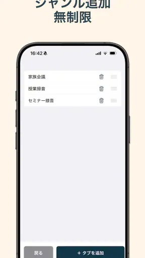 文字起こしさん -AIシンプル議事録・授業文字起こし screenshot