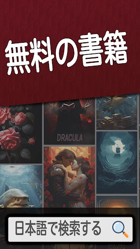 日本語の本 screenshot