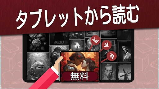 日本語の本 screenshot