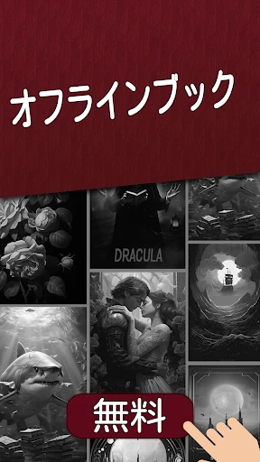 日本語の本 screenshot