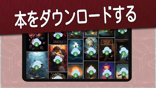 日本語の本 screenshot