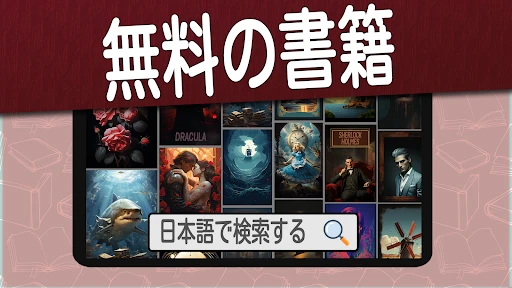 日本語の本 screenshot