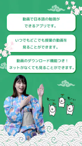 日本語の森 screenshot