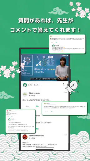 日本語の森 screenshot
