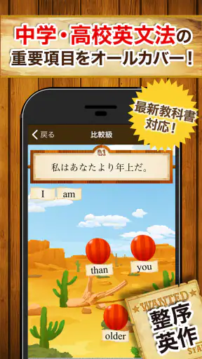 早打ち英文法（中学英語・高校英語の英文法） screenshot