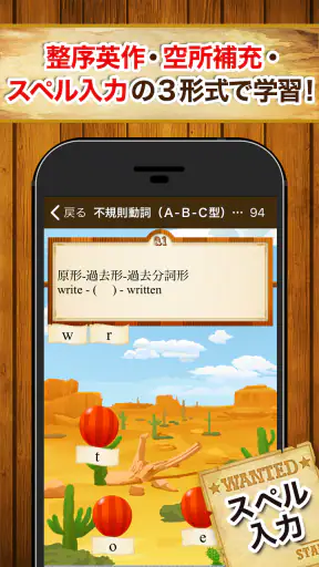 早打ち英文法（中学英語・高校英語の英文法） screenshot
