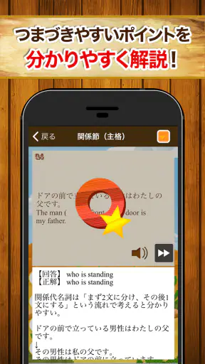 早打ち英文法（中学英語・高校英語の英文法） screenshot
