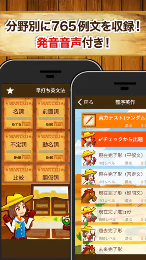 早打ち英文法（中学英語・高校英語の英文法） screenshot