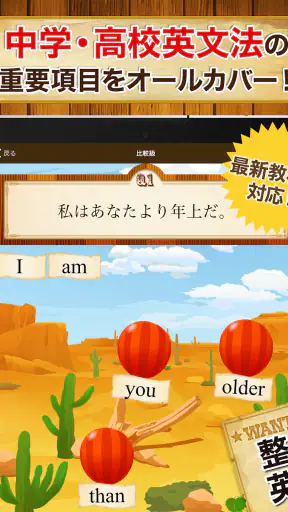 早打ち英文法（中学英語・高校英語の英文法） screenshot