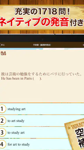 早打ち英文法（中学英語・高校英語の英文法） screenshot