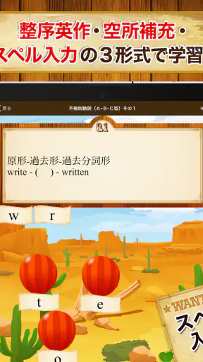 早打ち英文法（中学英語・高校英語の英文法） screenshot