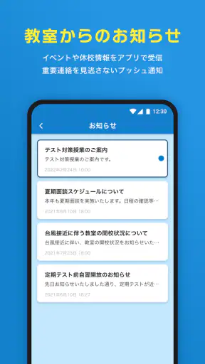 明光義塾アプリ塾生証 screenshot