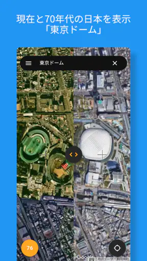 昔の航空写真地図 screenshot