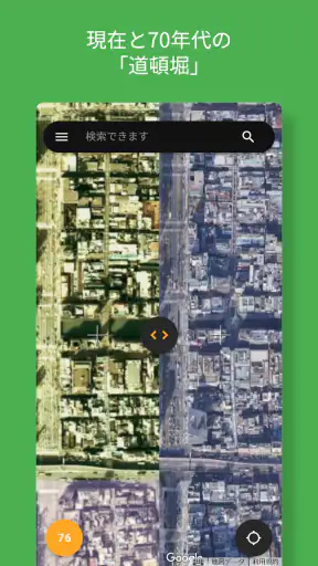 昔の航空写真地図 screenshot