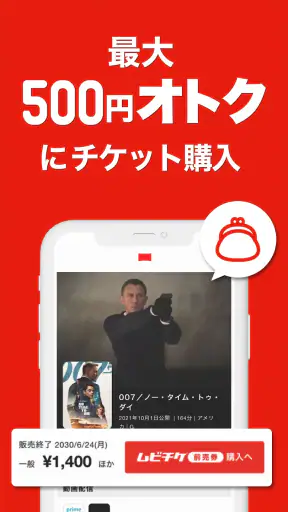 映画アプリ MOVIE WALKERで映画・映画館が探せる screenshot