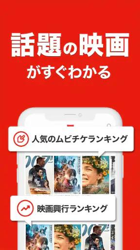 映画アプリ MOVIE WALKERで映画・映画館が探せる screenshot