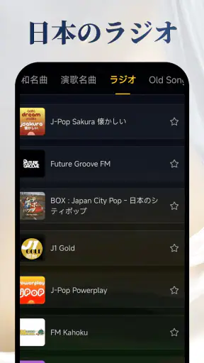 昭和の歌謡曲 – 懐かしの名曲、昭和の名曲、演歌の名曲 screenshot