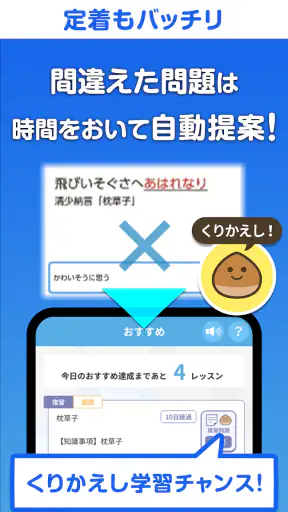 暗記アプリ　スマートフォン版 screenshot