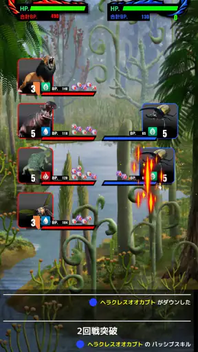 最強王図鑑~The Ultimate Battles~ゲーム screenshot
