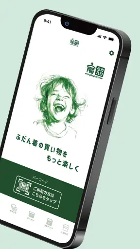 服のタカハシ公式アプリ screenshot