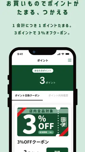 服のタカハシ公式アプリ screenshot