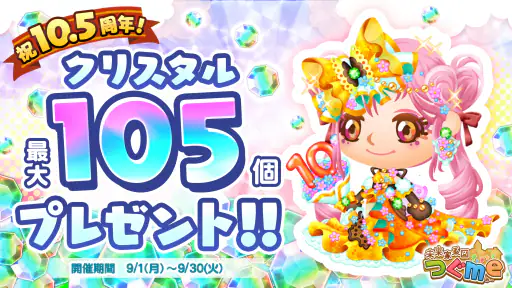 未来家系図 つぐme~一族繁栄!育成ゲーム~ screenshot