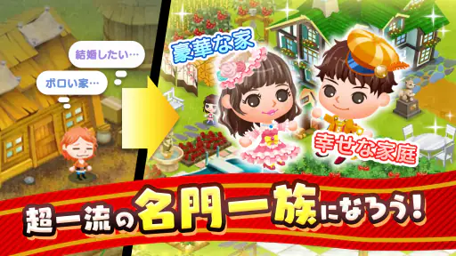未来家系図 つぐme~一族繁栄!育成ゲーム~ screenshot