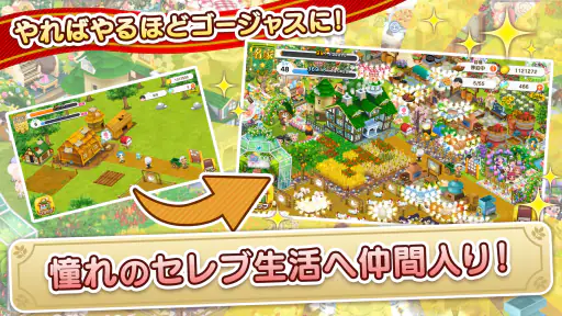 未来家系図 つぐme~一族繁栄!育成ゲーム~ screenshot