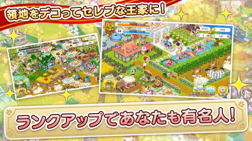 未来家系図 つぐme~一族繁栄!育成ゲーム~ screenshot