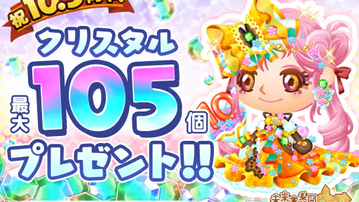 未来家系図 つぐme~一族繁栄!育成ゲーム~ screenshot