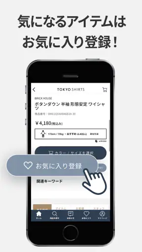 東京シャツ公式アプリ ノンアイロンシャツ専門店 screenshot