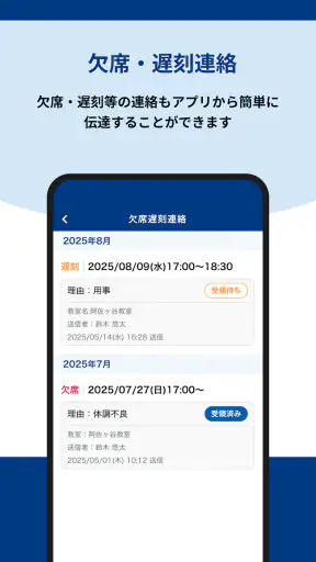 東京個別・関西個別生徒用アプリ screenshot