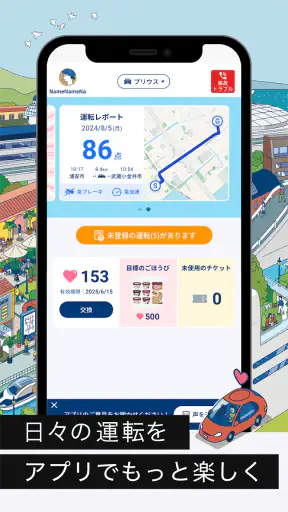 東京海上ダイレクト screenshot