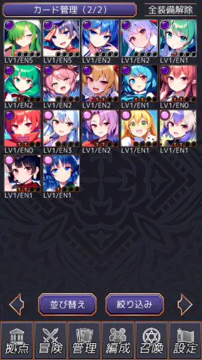 東方カードレイド screenshot
