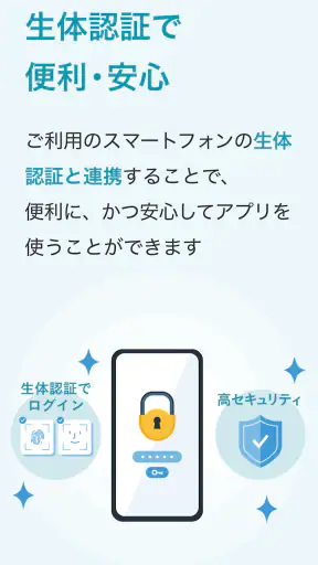株主パスポート screenshot