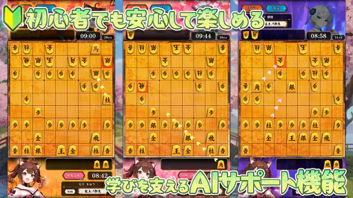 棋桜 - 本格将棋 - screenshot
