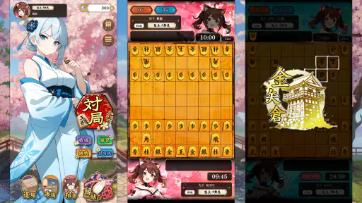 棋桜 - 本格将棋 - screenshot