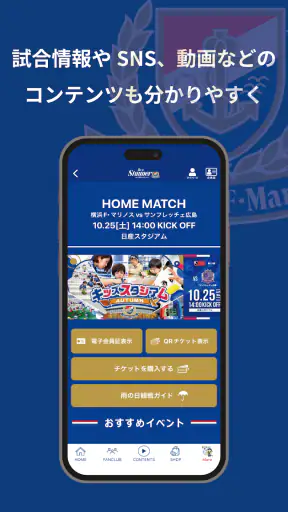 横浜F・マリノス 公式アプリ screenshot