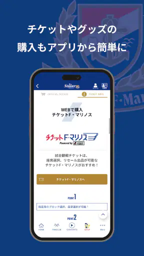 横浜F・マリノス 公式アプリ screenshot