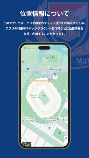 横浜F・マリノス 公式アプリ screenshot