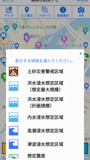横浜市避難ナビ screenshot
