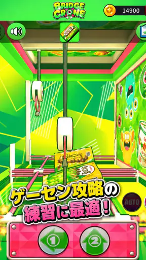 橋渡しクレーンゲーム BRIDGE CRANE screenshot