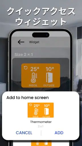 正確な室内温度計 screenshot