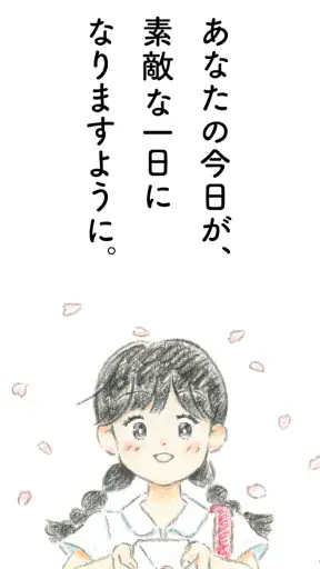 歳時記カレンダー＋ screenshot