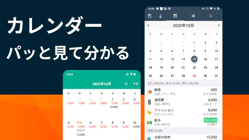 毎日家計簿 - シンプルな家計簿アプリ screenshot