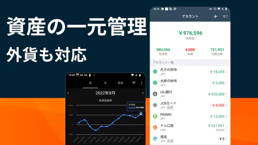 毎日家計簿 - シンプルな家計簿アプリ screenshot