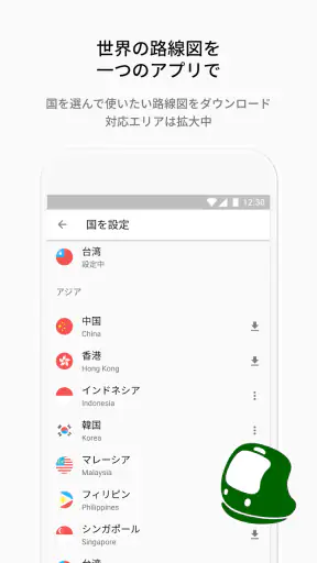 NAVITIME Transit / 海外 乗換案内 路線図 screenshot
